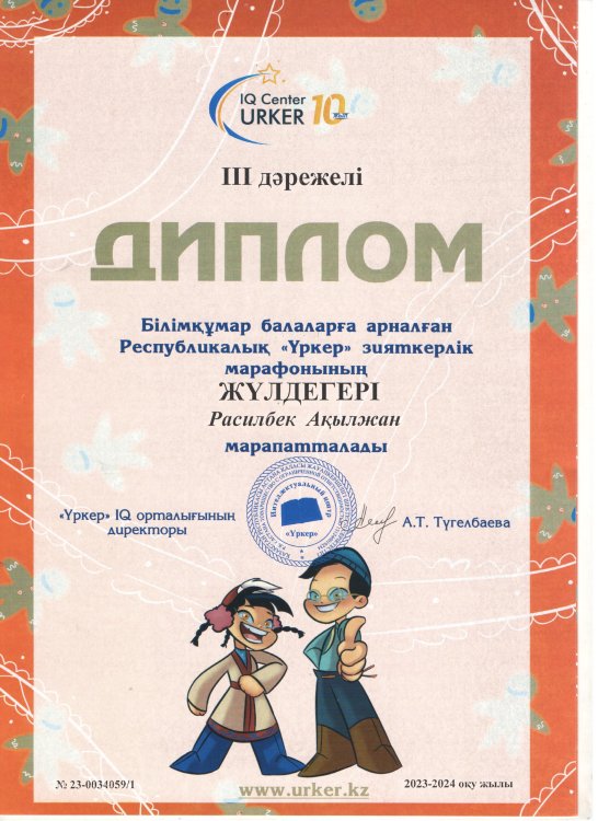 "Үркер" марафонының жүлдегері Жарасхан Ақылжан